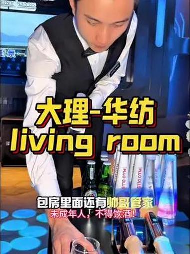 大理的富婆都爱来的一家高端KTV还带私人管家服务 livingroom ktv 网红ktv