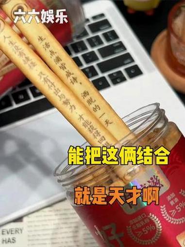 想到抽签和饼干结合的就是天才 #黄油饼干 #抽签 #上上签 #零食推荐