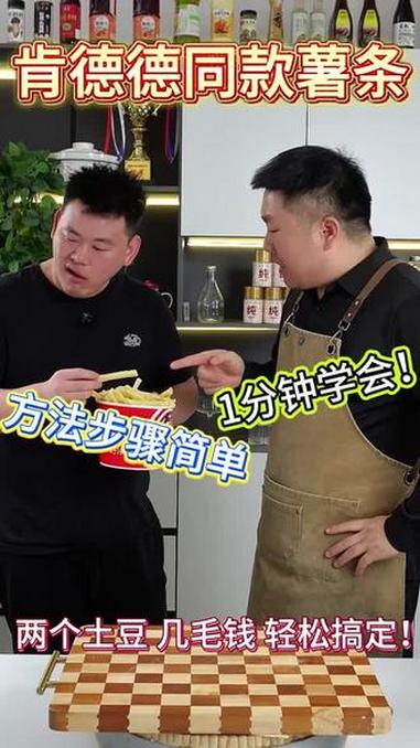 脆炸土豆条教程 #抖音美食创作人 #炸薯条 #妈呀太香了 #玉米淀粉 #土豆 @DOU+小
