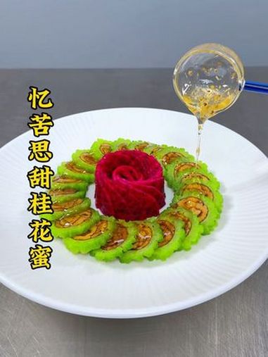 厨师 美食 凉菜系列 凉菜摆盘装饰技巧 用心做菜