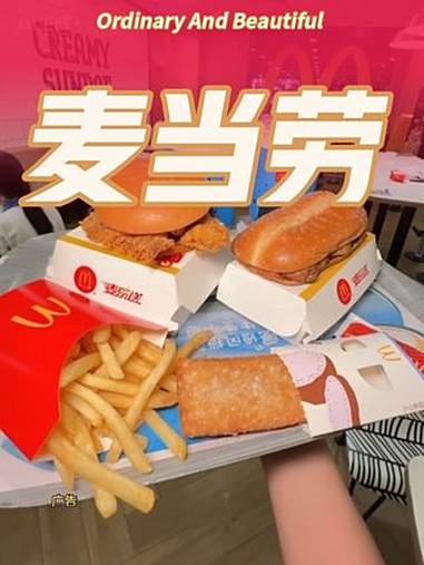 - #麦当劳- 麦麦相传分享不断- 炸鸡- 汉堡- 麦辣鸡腿堡