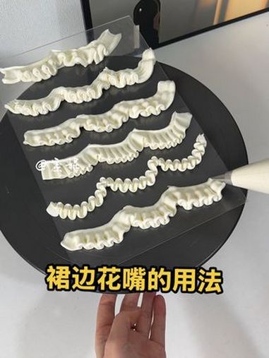 裙边花嘴的用法,左下角同款 人气蛋糕推荐 抖音网红蛋糕 蛋糕 蛋糕装饰