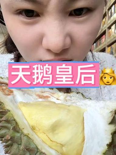 天鹅皇后 耗时2小时才吃到嘴里 吃个榴莲第二天手臂酸痛举起来的酸爽 #榴莲 #美食 #抖音