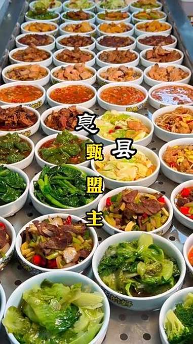 别再纠结一日三餐吃什么了?来甄盟主看看吧!息县 同城推荐 小碗菜 蒸菜 好吃的