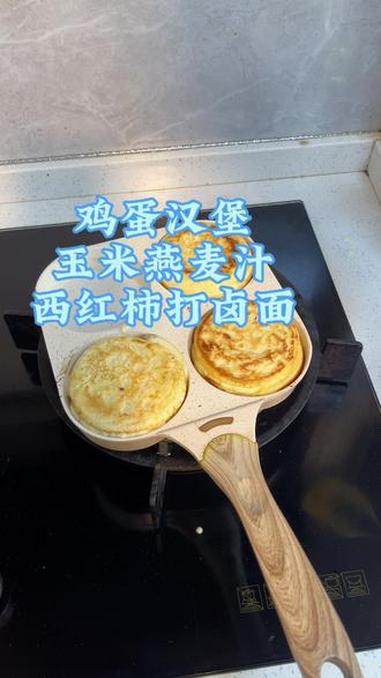 周末休息在家早起给闺女做爱吃的早饭,周末连续在家休息了两天,体验了一把全职妈妈的生活 在家