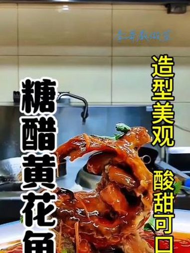 完整版糖醋黄花鱼教程。菜品制作不易。点红心是创造好菜品的源动力。做菜我是认真的努力做好每一