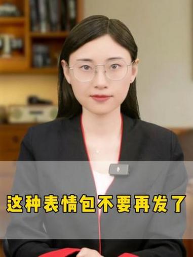 这种表情包不要再发了