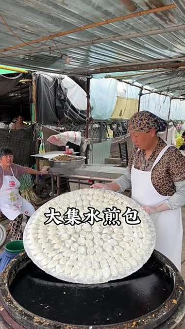 山东大集水煎包五毛钱一个牛肉馅 让人回味无穷的乡村美食 民间传统美食 我的乡村生活 传统美