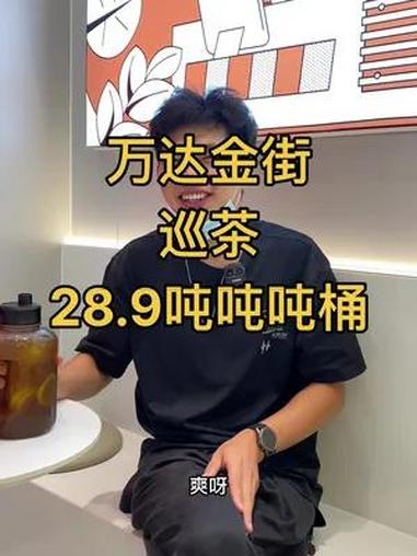 28.9整1.5L柠檬茶再王J尔同款吨吨桶,一天要喝八杯水的姐妹们有福了 巡茶吨吨桶 巡茶