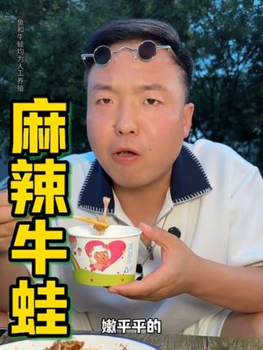 下班了楼下吃个牛蛙，搞个小酒，相当带劲！麻辣牛蛙 夜市美食 麻辣鱼头 附近美食 游游美食探