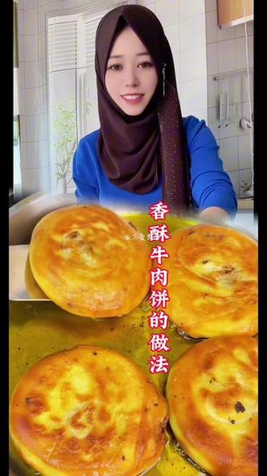 宫廷香酥牛肉饼怎么才能做出酥脆掉渣的效果呢 宫廷香酥牛肉饼 牛肉饼 利仁小钢人电饼铛