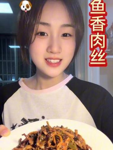 扬州大学烹饪生教你做鱼香肉丝～没有鱼的鱼香肉丝#真实生活分享计划 #鱼香肉丝 #青年创作者