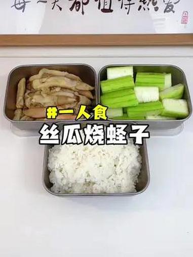 打工人下班后的快乐。上班族的便当做法 一人食记 简简单单又一餐 打工人吃啥 一个人也要好好