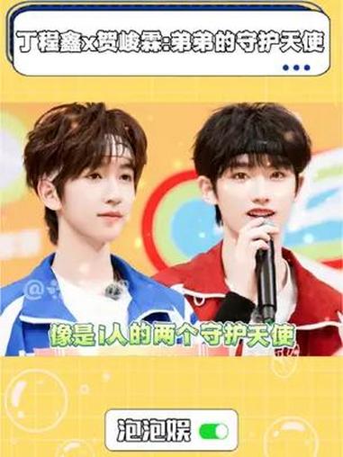 到哪里找啊?我们这么好的师兄 丁程鑫 贺峻霖 陈奕恒