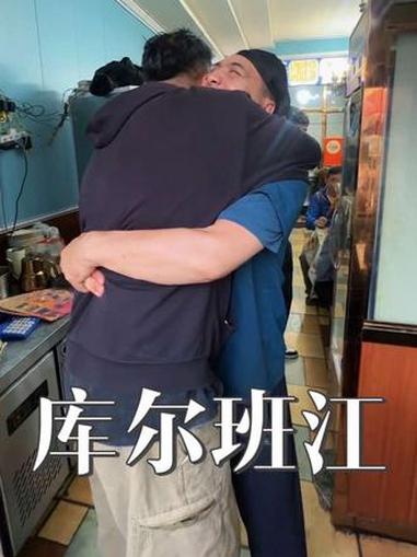 没见过北京话比我说的还地道的维吾尔族兄弟！#伊犁碎肉拌面 #烟火气小店 #新疆是个好地方 