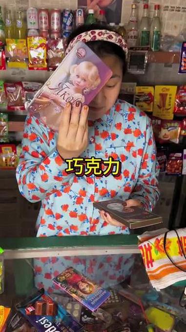 怀旧零食 童年记忆小零食 巧克力 儿时记忆 童年小卖部
