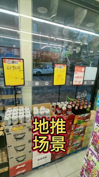 堆头场景 便利店 骇河街 四熹丸子