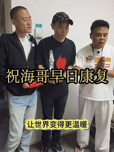 社会百态 老百姓关心的话题 正能量 公益 尿毒症晚期 我为人人人人为我让世界变得更温暖关爱