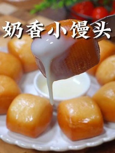 孩子去饭店必点的黄金小馒头,在家几分钟就能吃到,酥脆好吃 早餐吃什么 儿童美食 好吃到停不