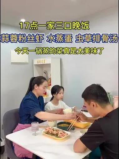 今天一锅蒸出了三个菜,真是太美味了蒜蓉粉丝虾,水蒸蛋 搭配虫草花排骨汤,又是营养满满的一餐