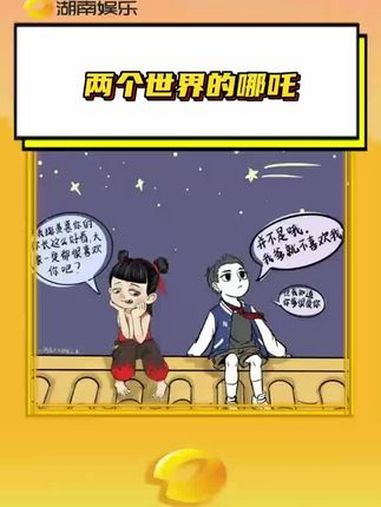 两个世界的哪吒 真希望每个版本的哪吒都能有好结局 哪吒 哪吒之魔童闹海 非人哉 哪吒2