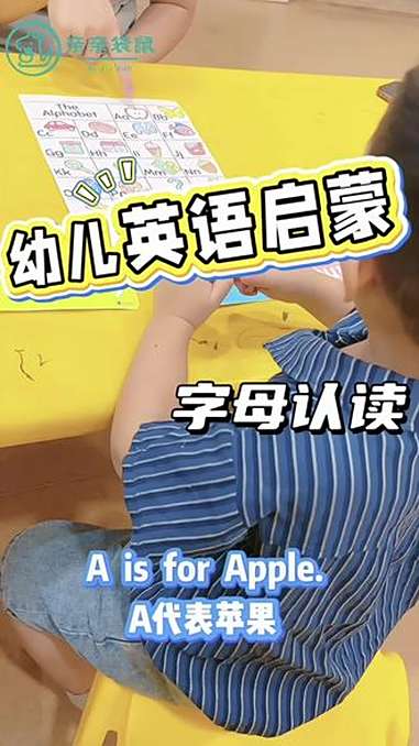 英文启蒙0-3岁  培养自然拼读意识 建立字母与发音的桥梁,看宝贝高效记住了26个字母!原