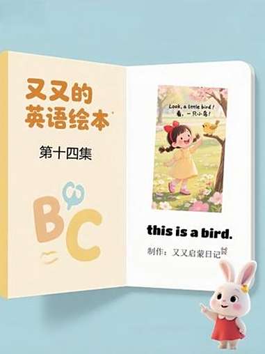 育儿干货|动物主题英语启蒙:小鸟篇 鸟类是进行自然和英语启蒙的绝佳主题!今天用10句话,带