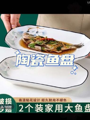 颜值这么高的鱼盘,到手2个才这个价,我的天呀,还是陶瓷材质的,釉面很光滑,真的太划算了 陶