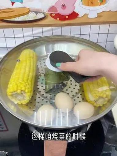 家里有炒锅的,一定要试试这个蒸架,炒锅秒变蒸锅,蒸馒头,热菜都很方便。蒸笼 厨房好物 超便