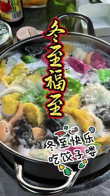 冬至包饺子活动进行中 #地方特色小吃 #巷子里的美食 #冬至 #冬至吃饺子 #天地骑者