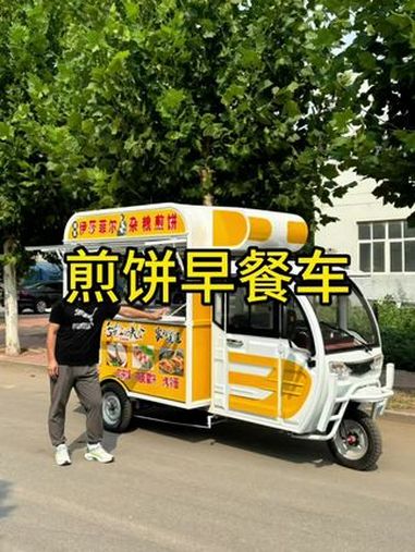 这不比你自己改的三轮车好?更大更好看还干净卫生。杂粮煎饼、手抓饼、鸡蛋灌饼、烤冷面都能做啊