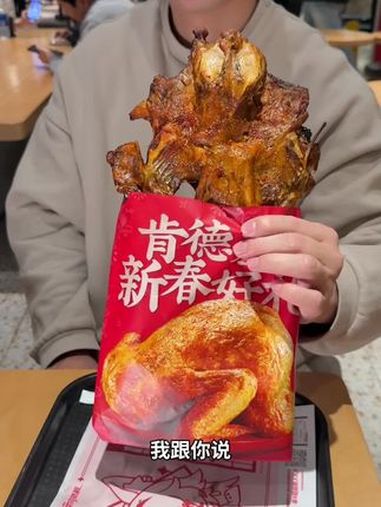 肯德基新出果木烟熏烧烤大鸡架才16.9快囤 肯德基 肯德基鸡架