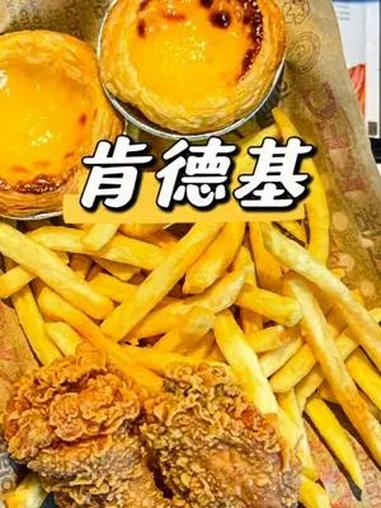 肯德基618宠粉节 十翅一桶回归
