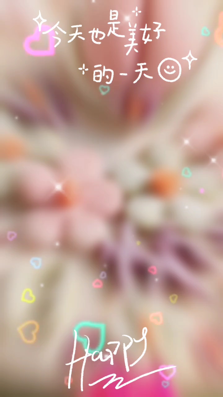 用面粉给妈妈做的鲜花生日大蛋糕,祝妈妈永远年轻健康快乐!