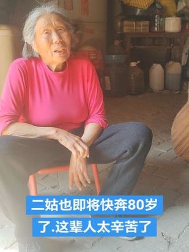 上热门 二姑也即将快奔80岁了.这辈人太辛苦了 高龄老人 dou来寻人 好事成真@抖音创作