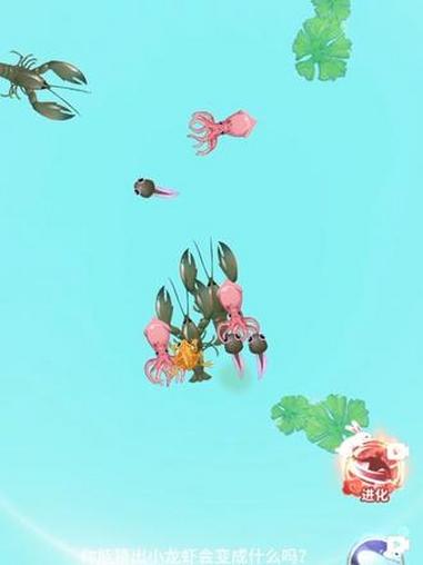 #小鱼变鲲王 #分享有趣的视频 #大鱼海棠 #抖音小游戏 #游戏推荐