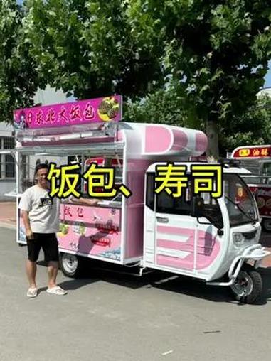 做东北大饭包、寿司的小吃车,设计很简单。车内都是不锈钢平台,货架、储物柜都有。广告灯箱、遮