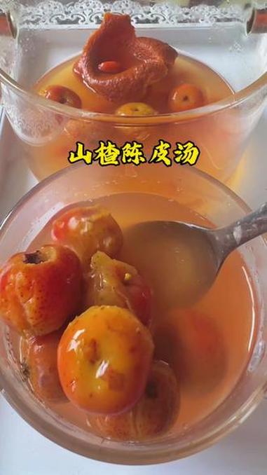 山楂陈皮汤 山楂冰糖水 山楂 陈皮冰糖水 陈皮