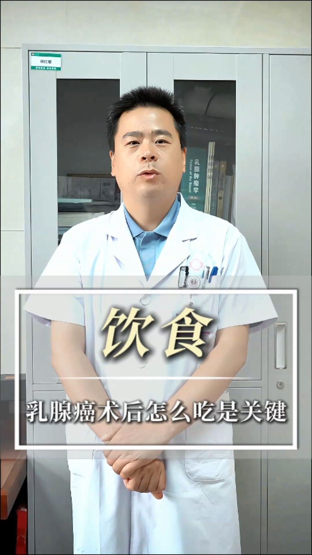 乳腺癌术后怎么吃?做好这3点是关键!食谱来了