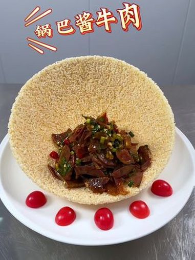 锅巴牛肉 美食 凉菜摆盘装饰技巧 厨师