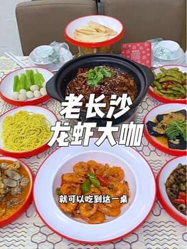 就在东莞虎门万达广场附近，这家老长沙龙虾大咖，现在抖音团购69.9就可以吃到这一桌网红黑鸭