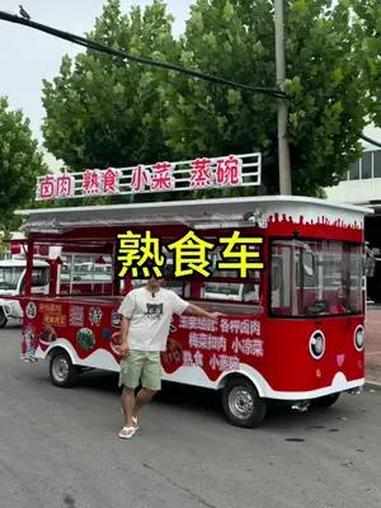 餐车足够大,刮风下雨都不怕!现在车内操作,能遮风挡雨,又不怕太阳晒!熟食车 卤肉车 凉菜车