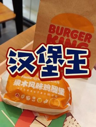 汉堡王9.9真的来了!天天9.9!兄弟们汉堡王四大招牌汉堡现在活动通通只要9.9!抓紧囤起