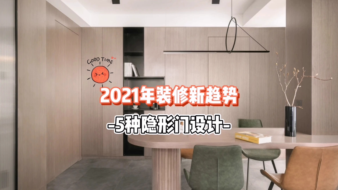 电视墙上的门怎么处理? 电视墙上的门怎么处理?做了个造型,装成隐形门,5种设计藏得可真漂亮