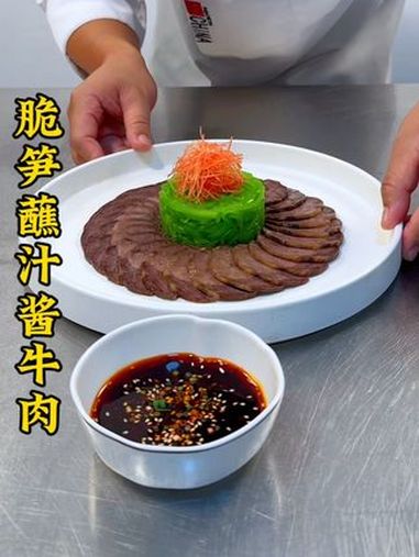 青笋搭配酱牛肉像我这样做,造型好看,做法简单,安排起来 厨师 美食 凉菜摆盘装饰技巧 凉菜