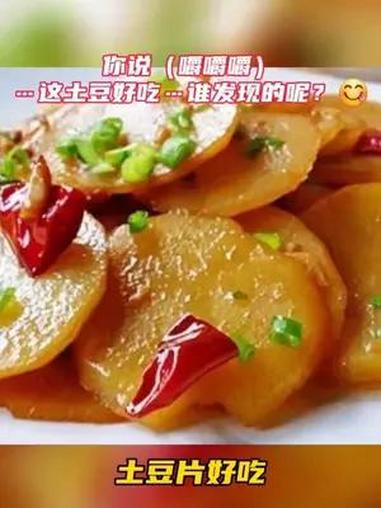 到底有没有不好吃的土豆呢