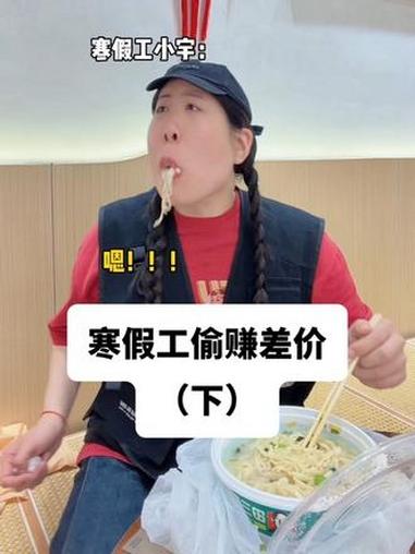 这个后续解气吗 #寒假工 #内容太过真实 #万万没想到 #尴尬 #奶茶店