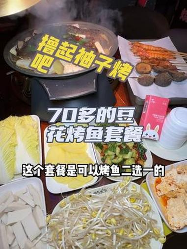 70多在清湖没想到可以吃到那么正宗的烤鱼#烤鱼 #深圳烤鱼 #深圳美食 #深圳探店 #深圳