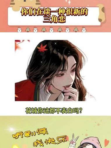 天官赐福广播剧 小说 花城谢怜 你们在谈一种很新的三角恋