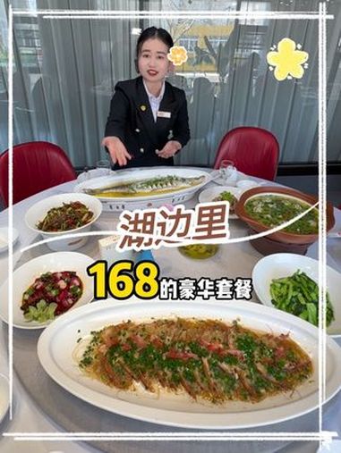 苜蓿园湖边里千岛湖鱼头,168吃鲜鱼四人餐 湖边里千岛湖鱼头、古韵江南、把江南的春天带回家
